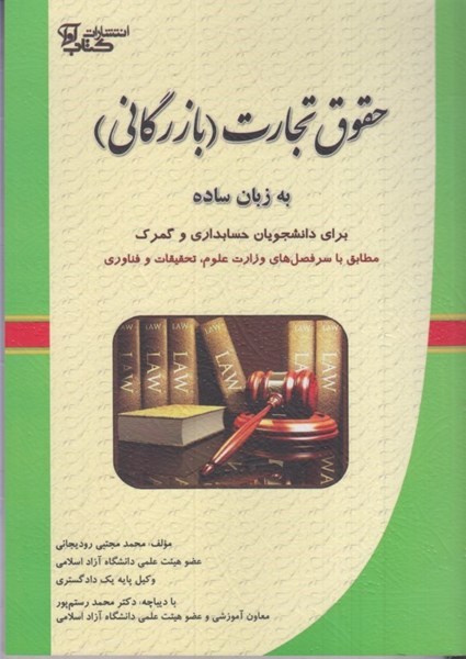 کتاب محمد مجابی
