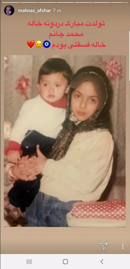 مهناز افشار
