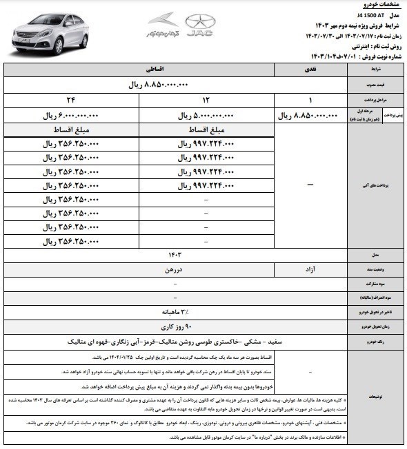 14030716103331560311499410