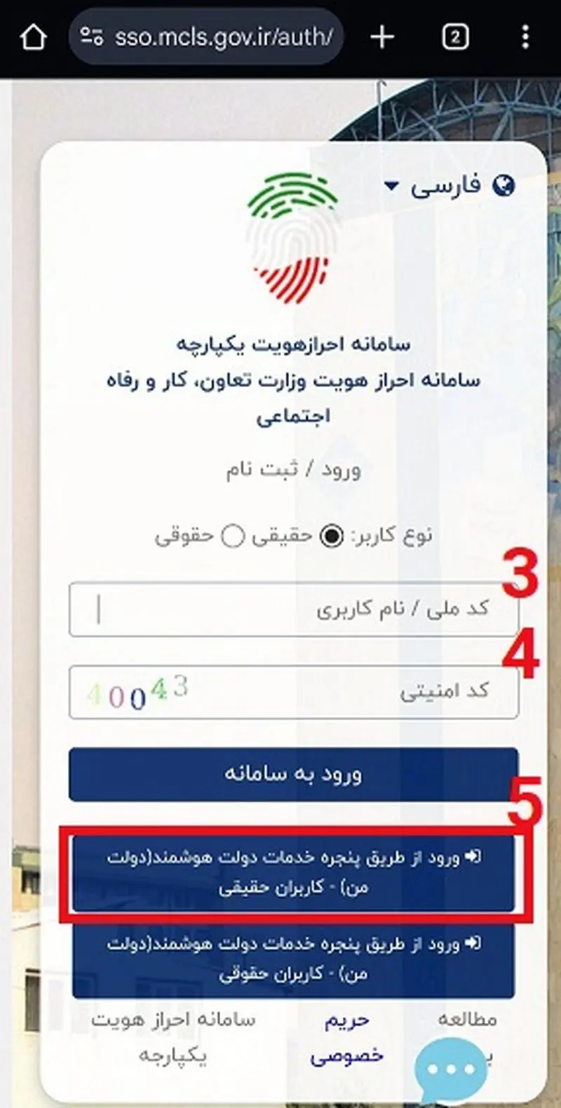 مرحله دوم اعتراض به دهک بندی یارانه