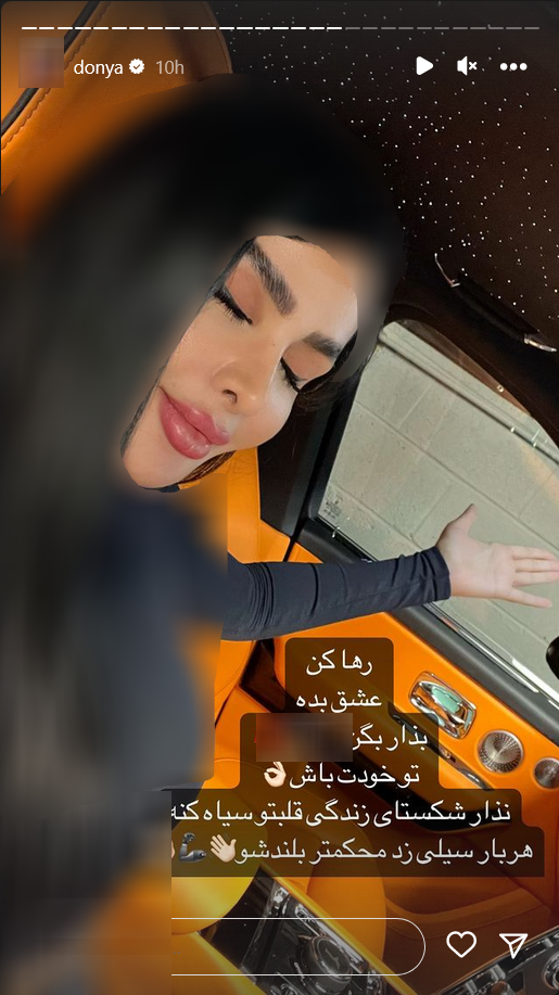 دنیا جهانبخت