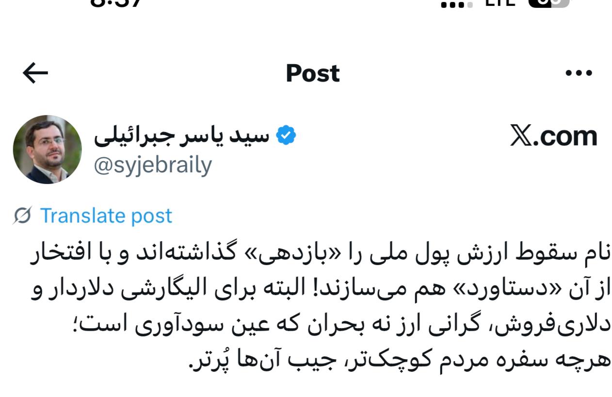 پول ملی