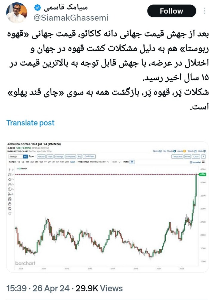 Screenshot_20240427-132059_X