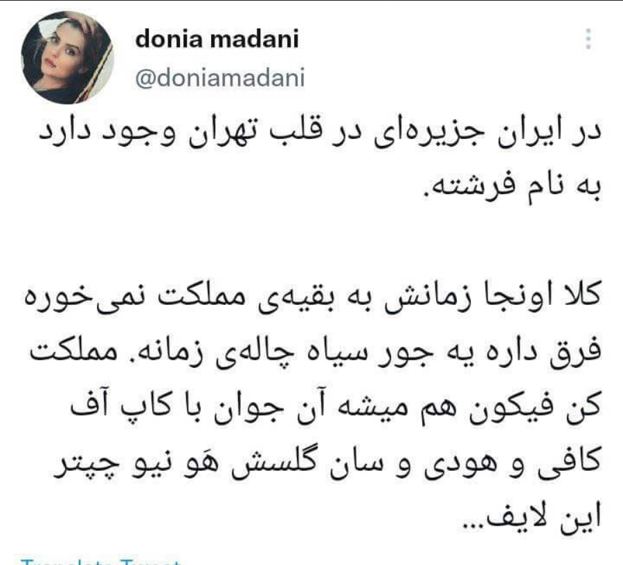 دینا مدنی