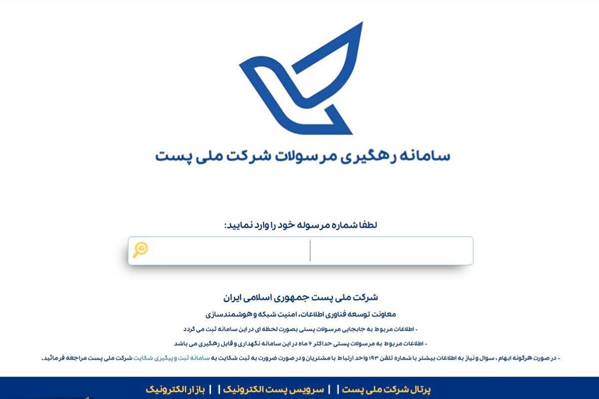 راهنمای جامع استعلام وضعیت گذرنامه در سال ۱۴۰۴/استعلام گذرنامه با کد ملی، ساده‌ترین راه پیگیری وضعیت پاسپورت