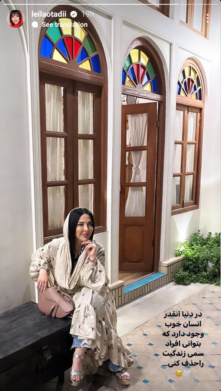 لیلا اوتادی