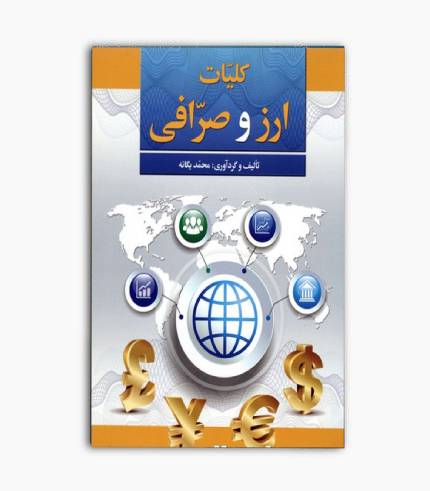 ​محمد یگانه​