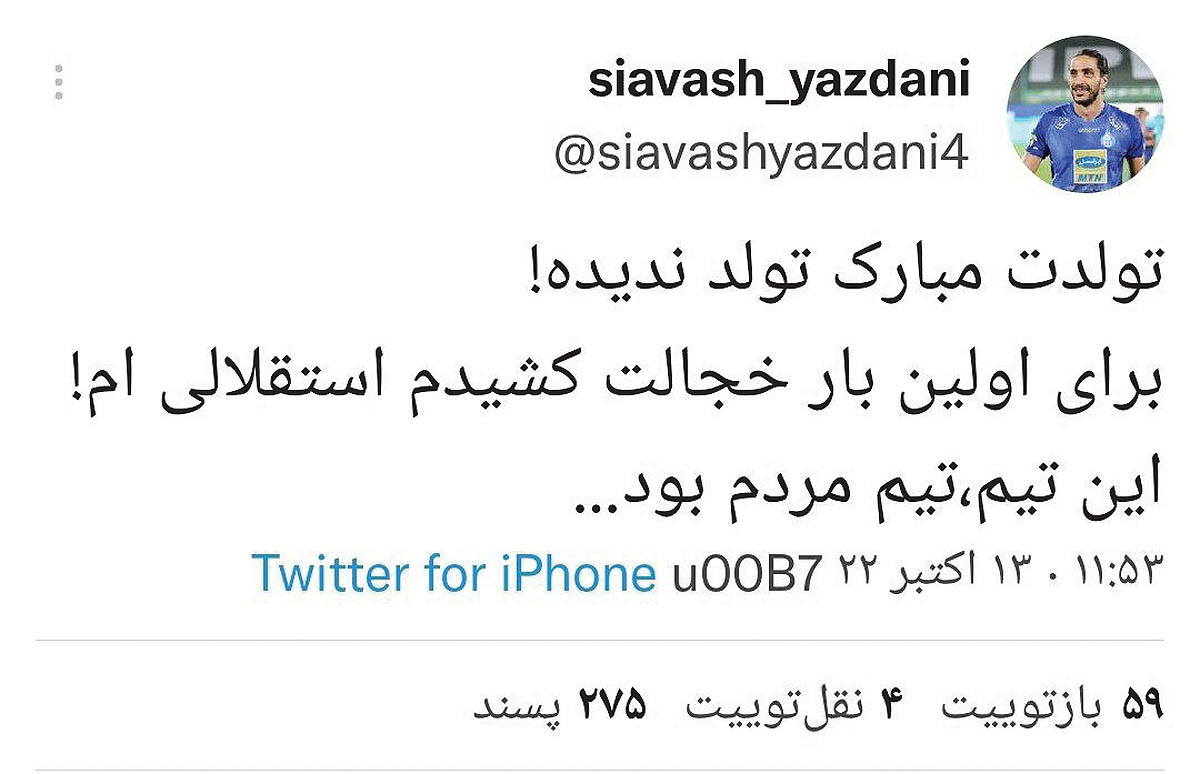 یزدانی جشن تولد copy