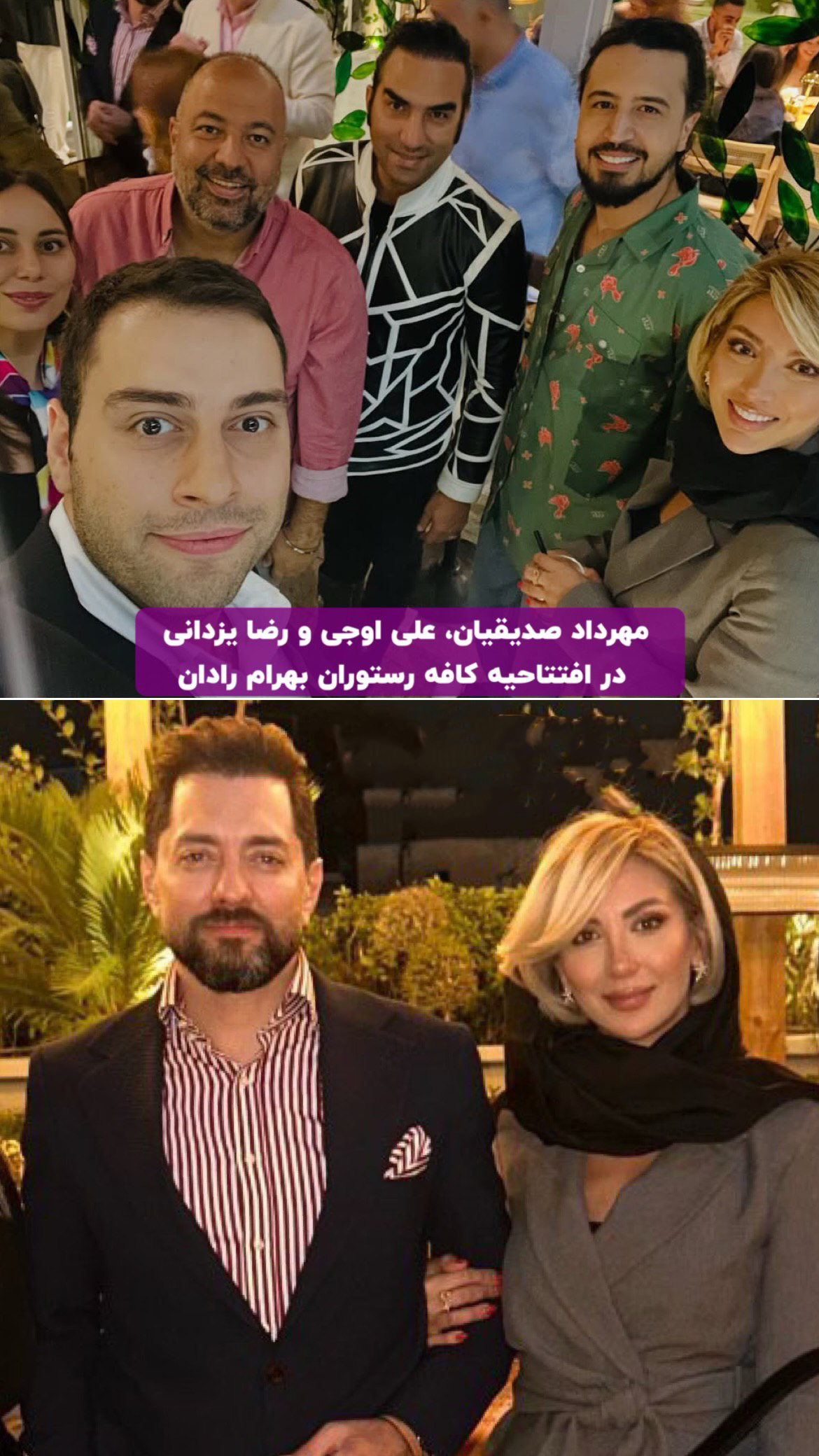 افتتاحیه کافه-رستوران بهرام رادان