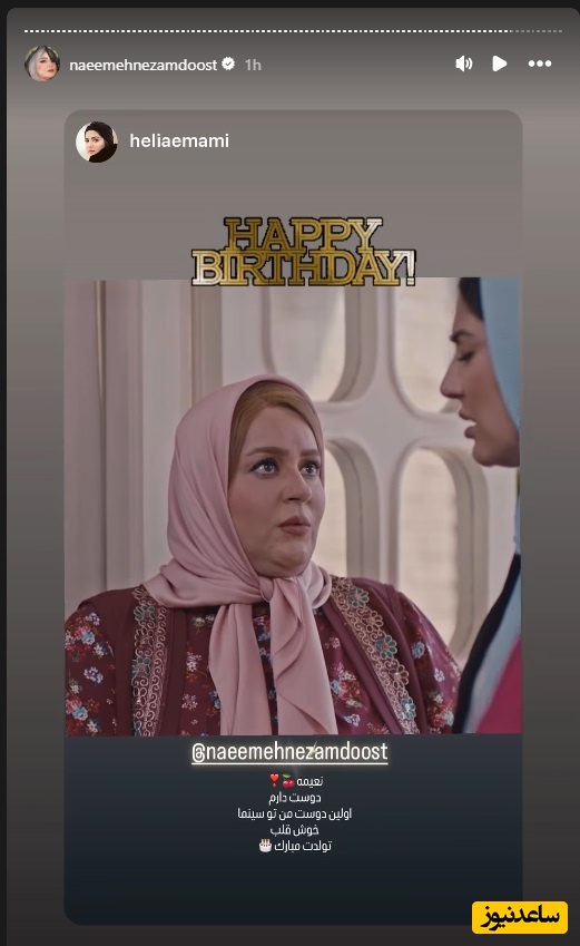 هلیا امامی