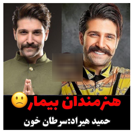 هنرمندانی که بیماری سختی دارند 