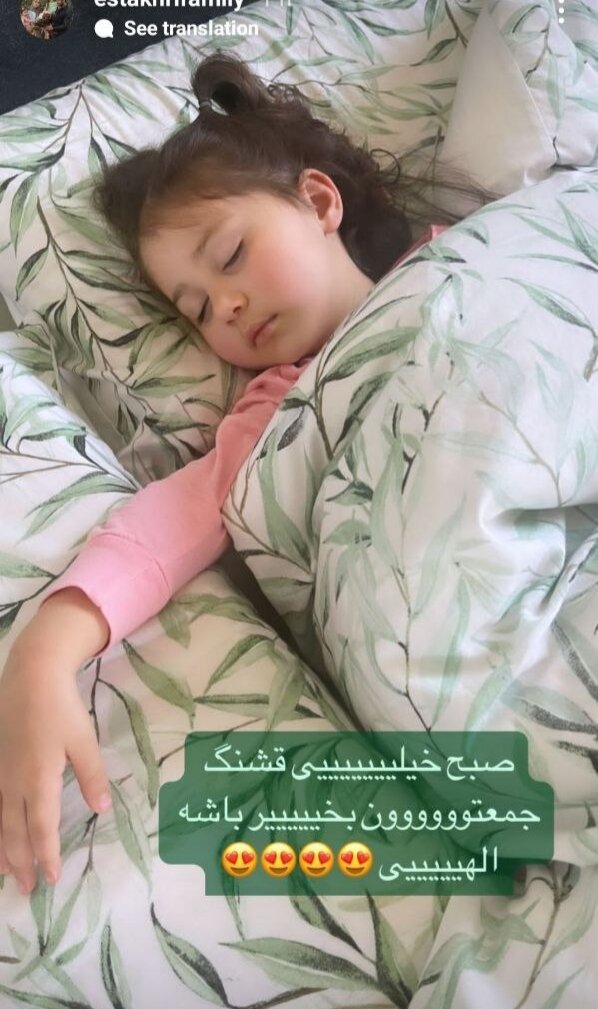 نبات استخری