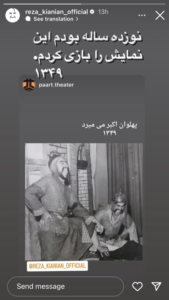 رضا کیانیان