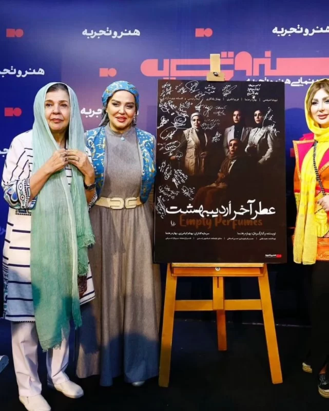 استایل های خیره کننده نیوشا ضیغمی ، بهاره رهنما و افسانه چهره آزاد در عطر آخر اردیبهشت