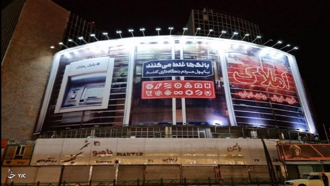 بنگاهداری بانک‌ها