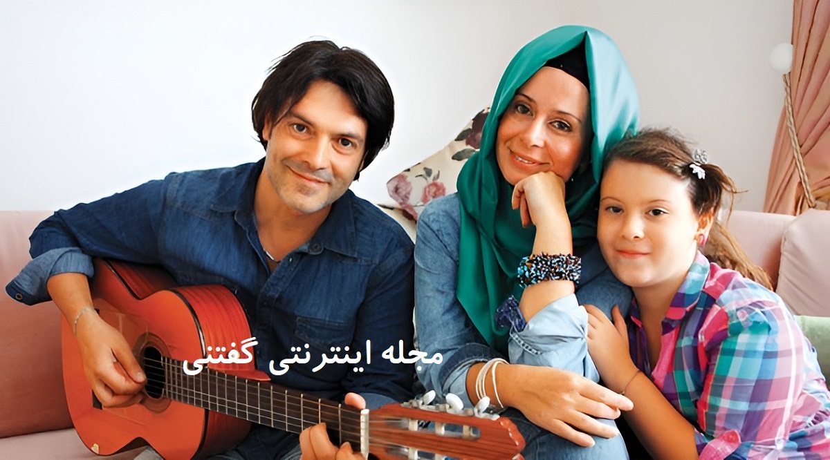 مجری کلید اسرار کنار دختر و همسرش 1