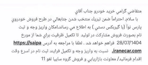 نتایج پارس نوآ