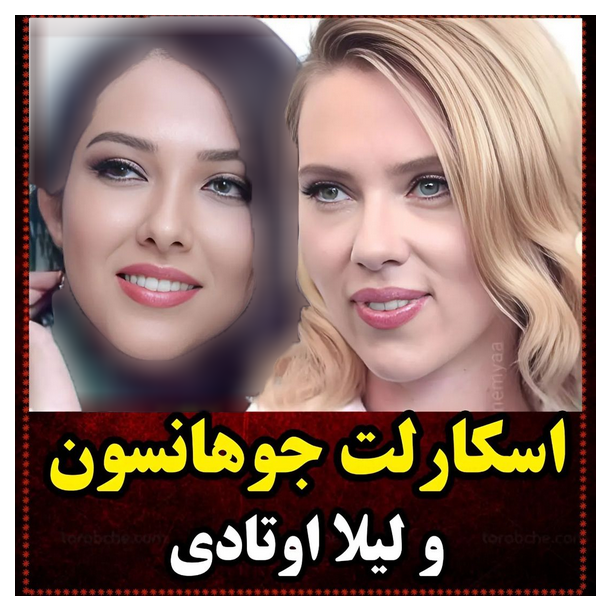 شباهت عجیب بازیگران ایرانی و خارجی