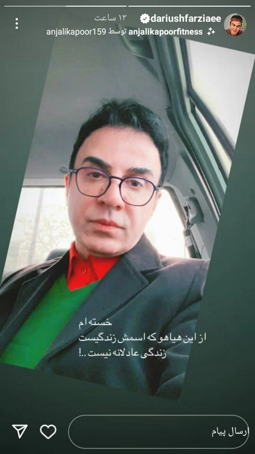 عمو پورنگ