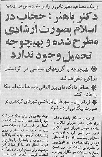 محمدرضا باهنر