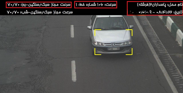 توقیف گواهینامه