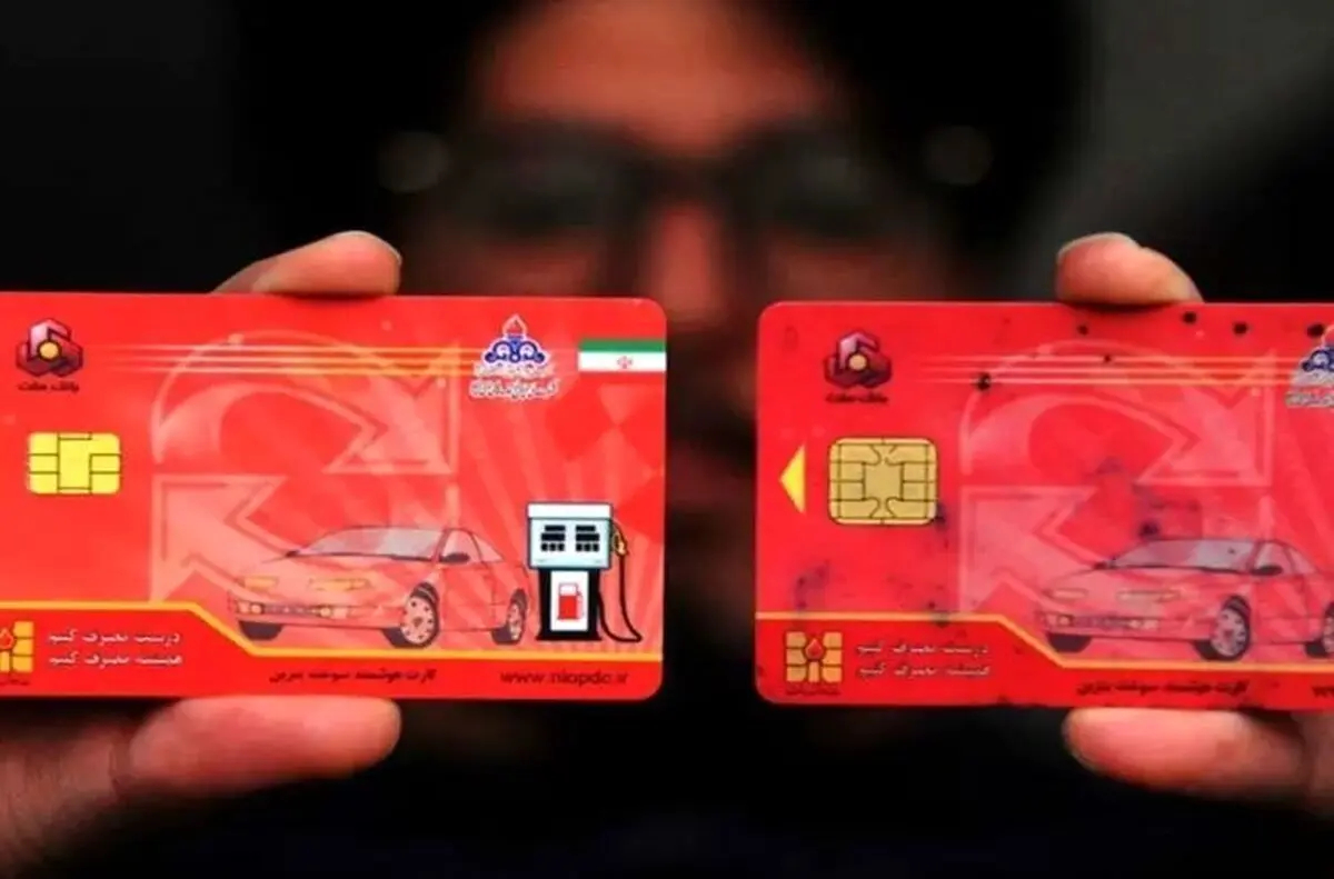کارت_سوخت2