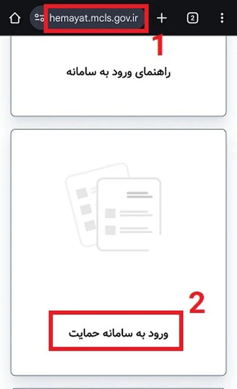 مرحله اول اعتراض به دهک بندی یارانه