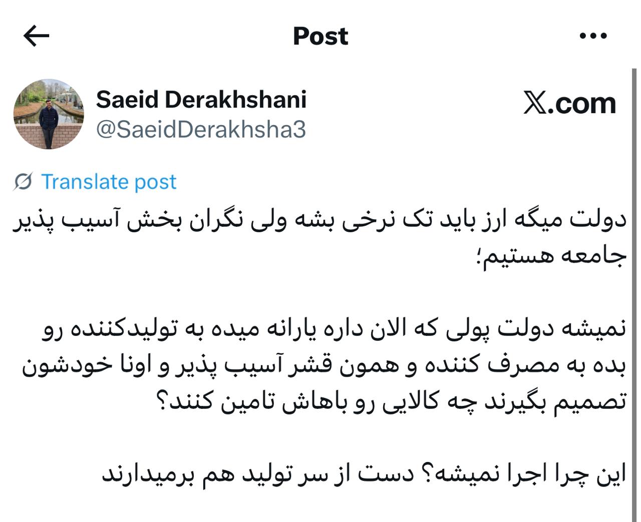 IMAGE 2025-08-20 14_18_57