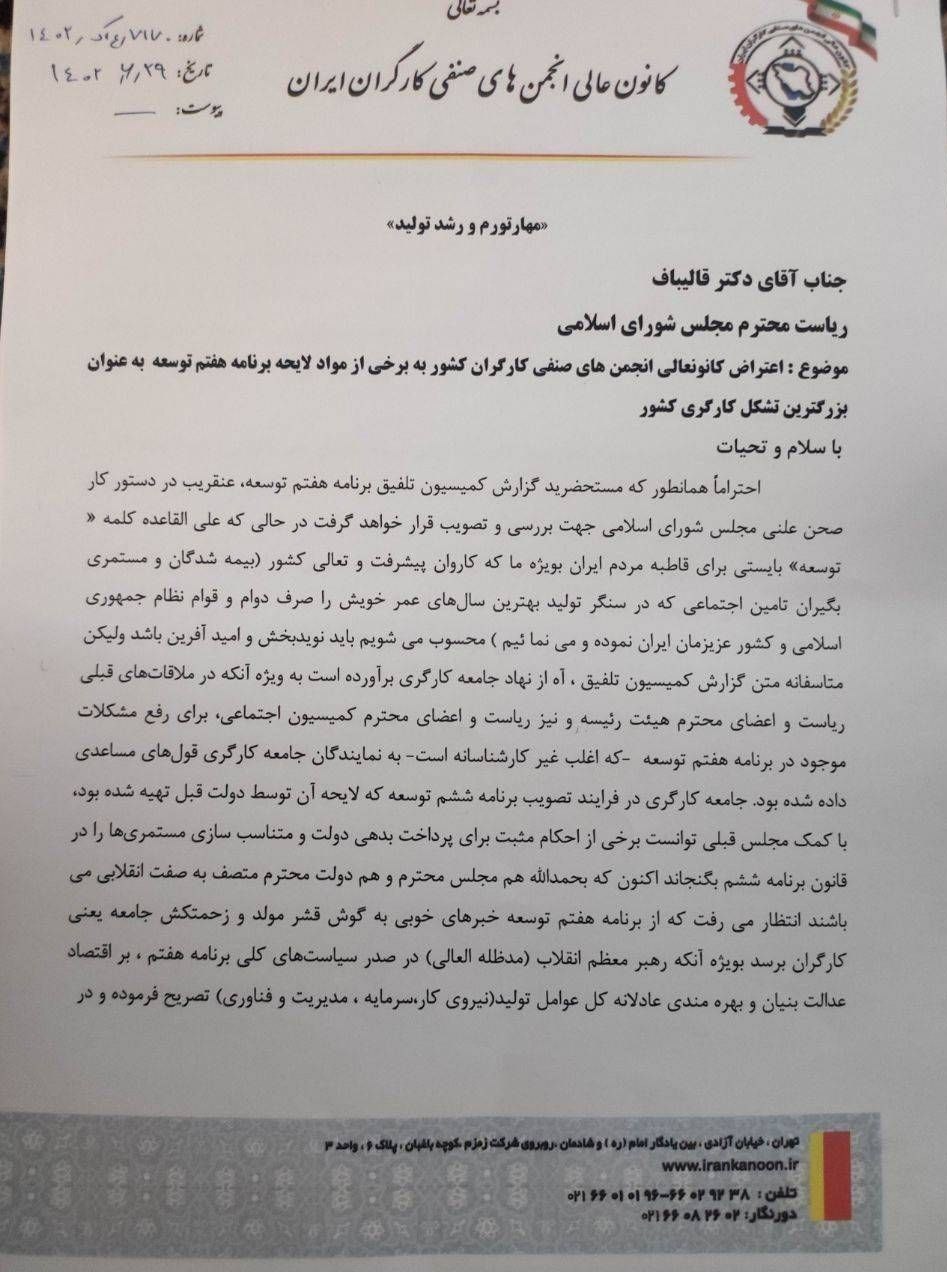 اخبار کارگران , 