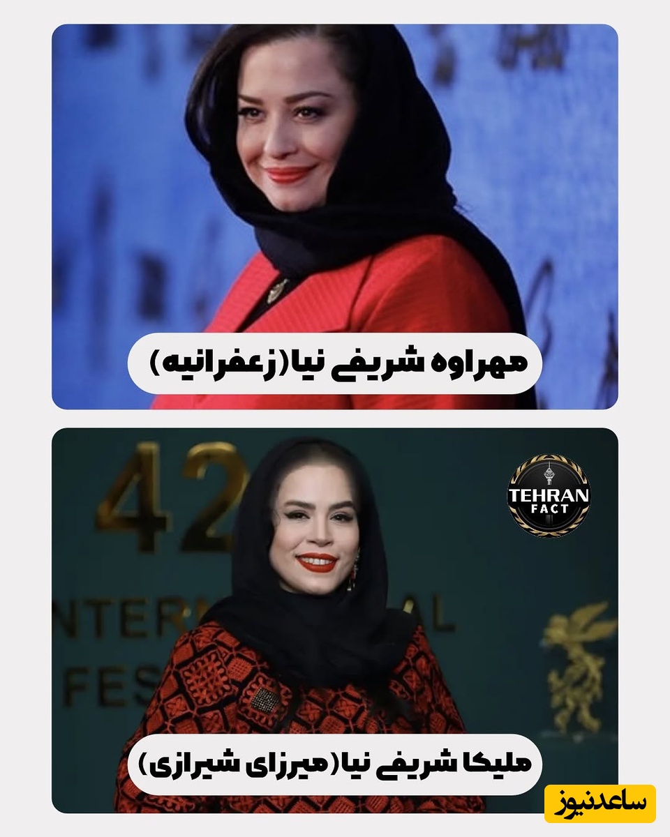 بازیگران ایرانی