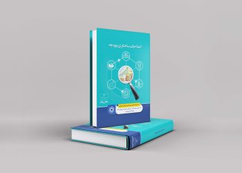 سید علی مدنی زاده