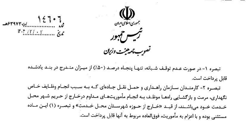 کارکنان-دولت