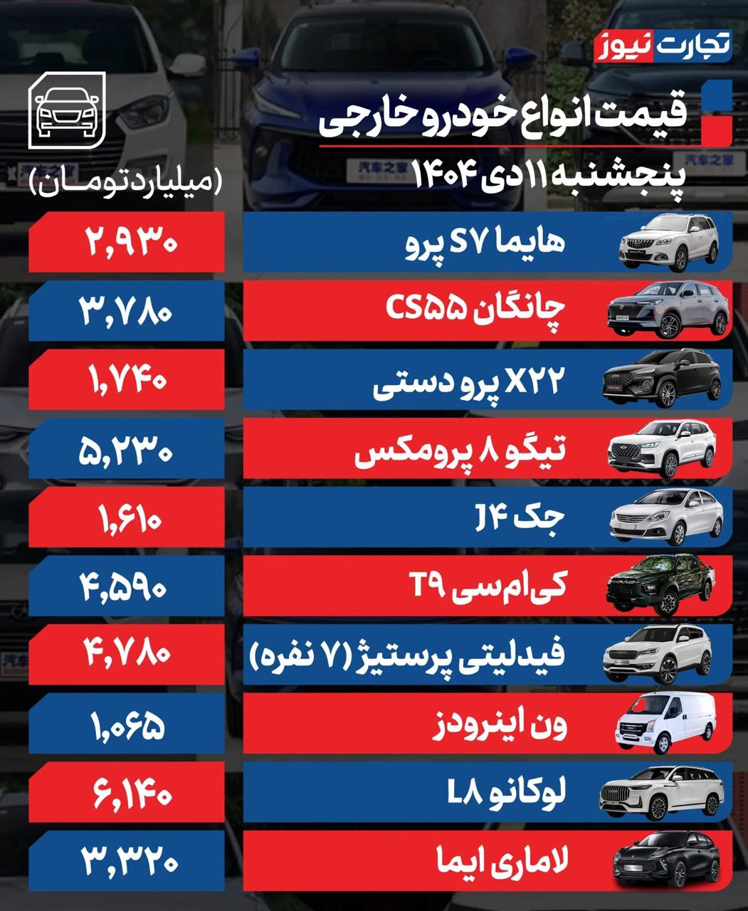 IMAGE 2026-01-01 08_40_07