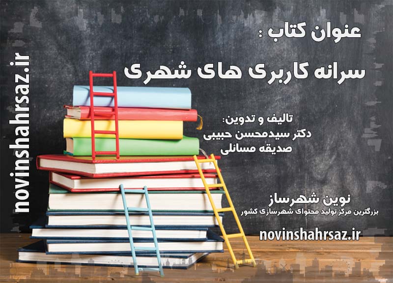 سید محسن حبیبی