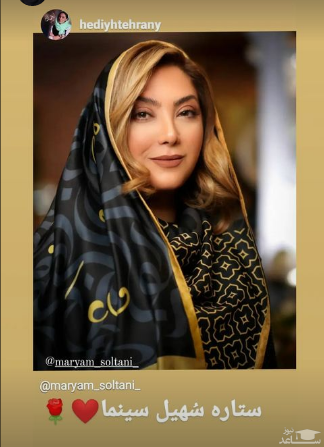 مریم سلطانی