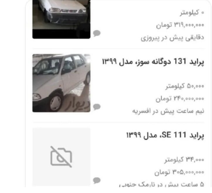 قیمت‌های نجومی و غیرقابل باور برای خودروهای قدیمی/ چرا پیکان سه میلیارد تومان شد؟