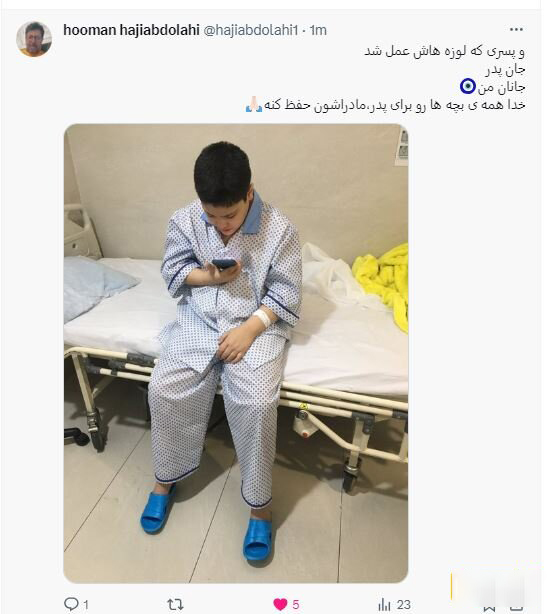 هومن حاجی عبداللهی