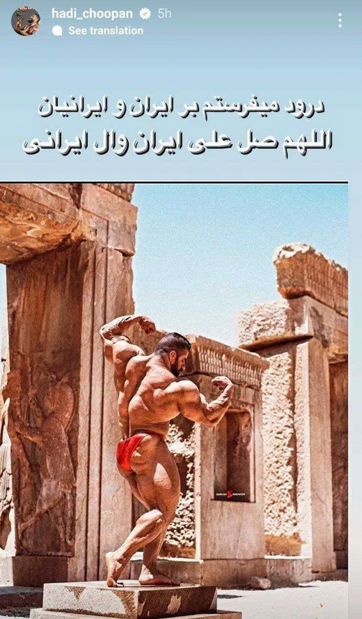 هادی چوپان