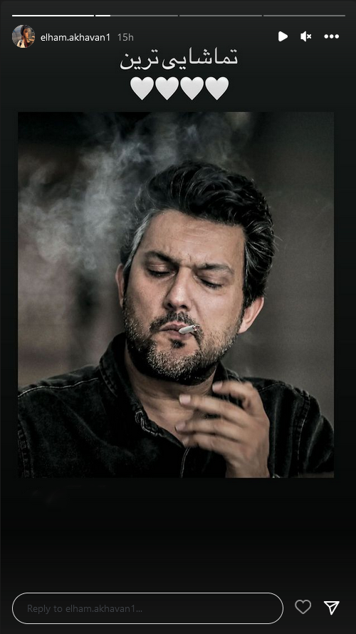 الهام اخوان / حامد بهداد