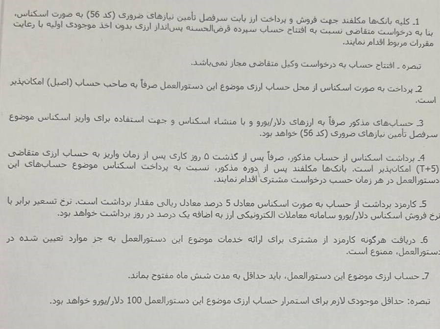 قیمت دلار , قیمت ارز , بانک مرکزی جمهوری اسلامی ایران , 