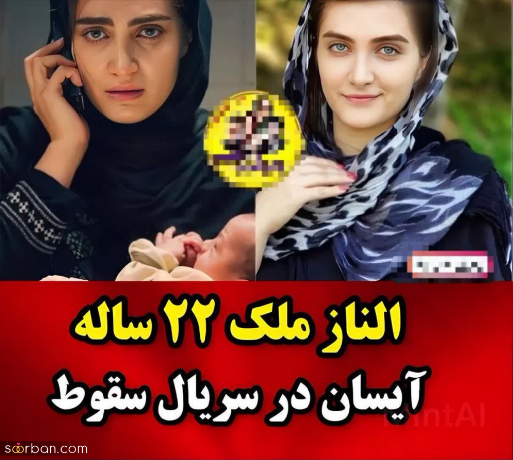 شهرت یک شبه