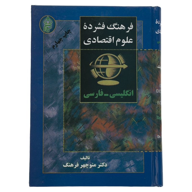 منوچهر فرهنگ