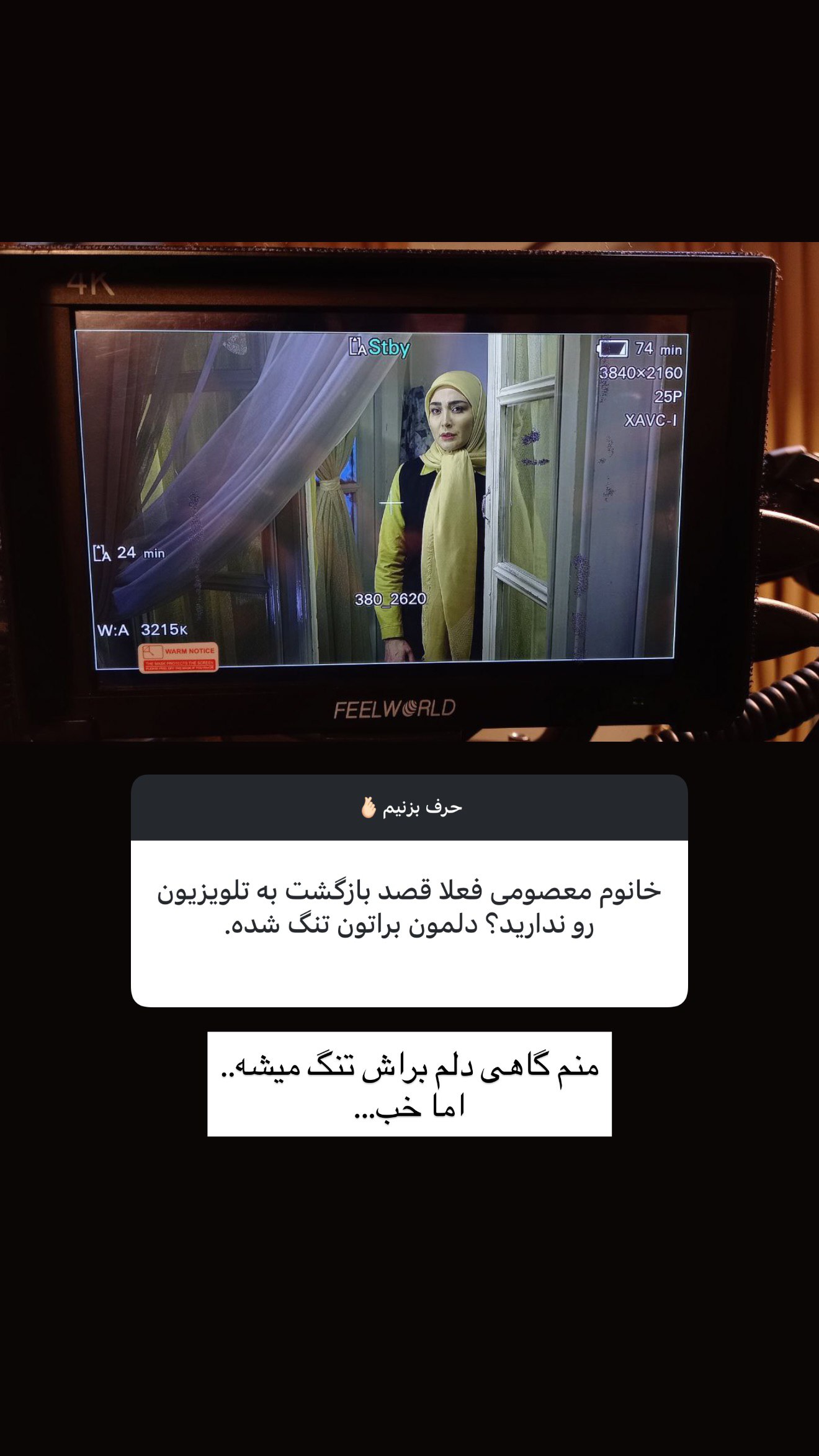 عکس مریم معصومی