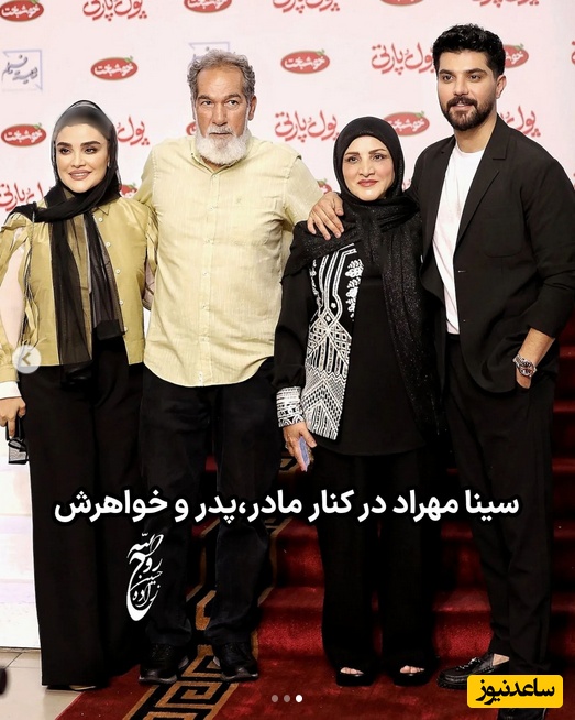 مهراد