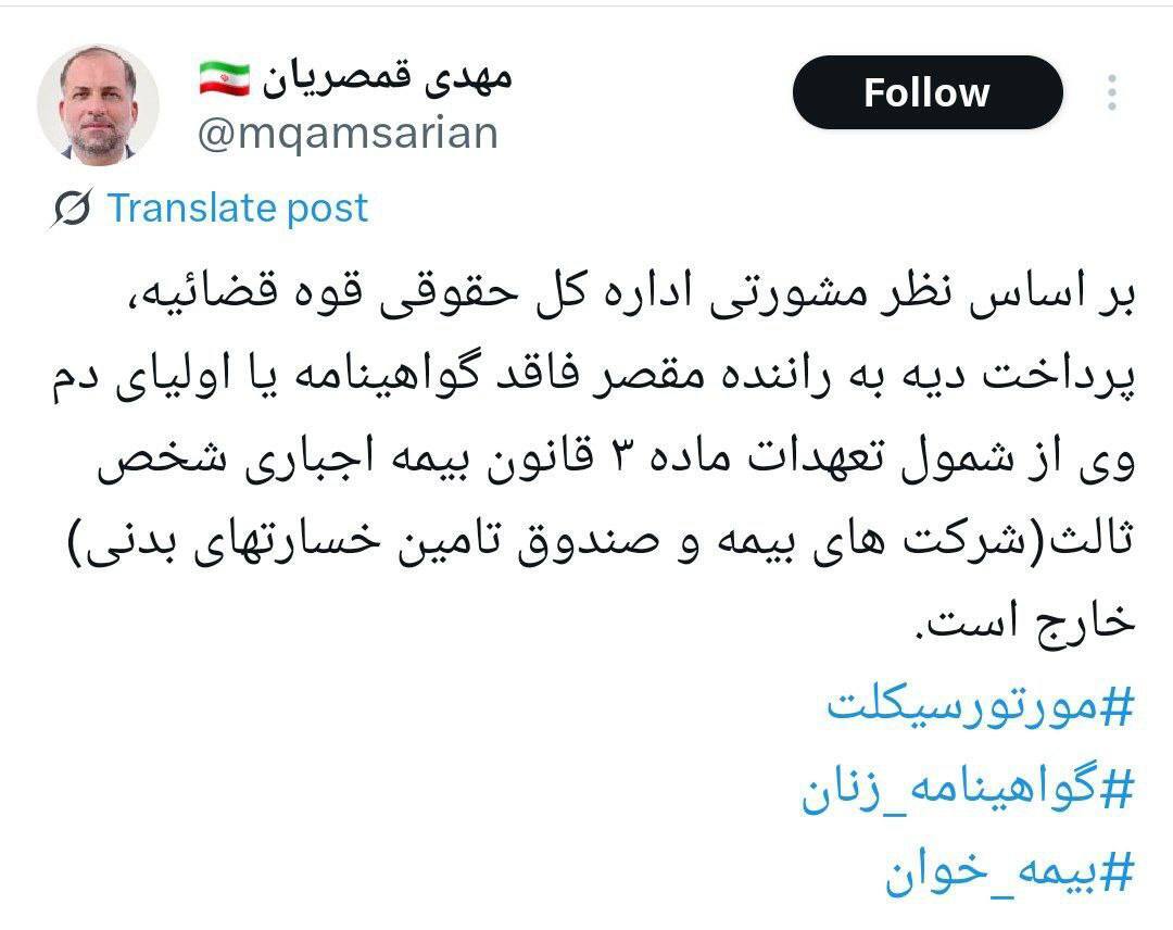 ظلم عجیب در حق زنان: بر اساس قانون؛ بیمه به زنان موتورسوار خسارت پرداخت نمی‌کند