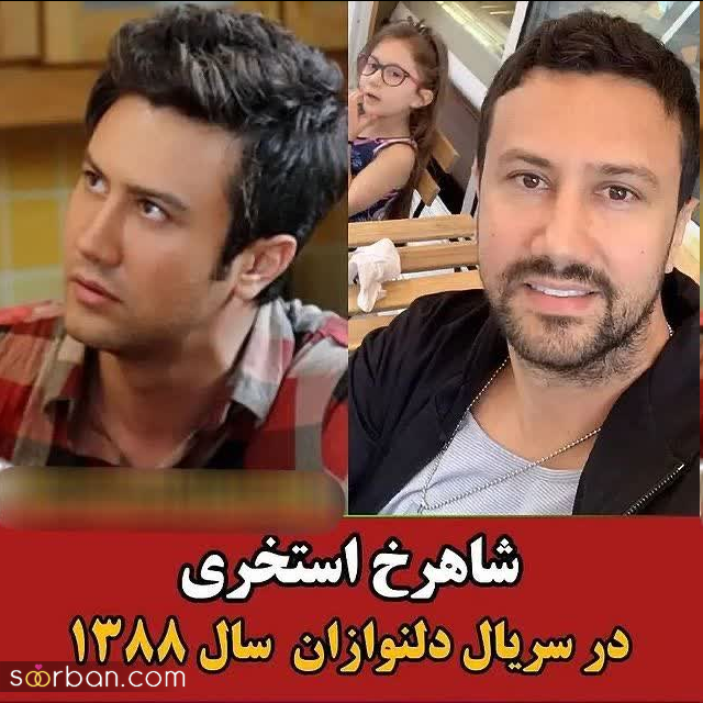 بازیگرانی که با یک سریال به شهرت رسیدند