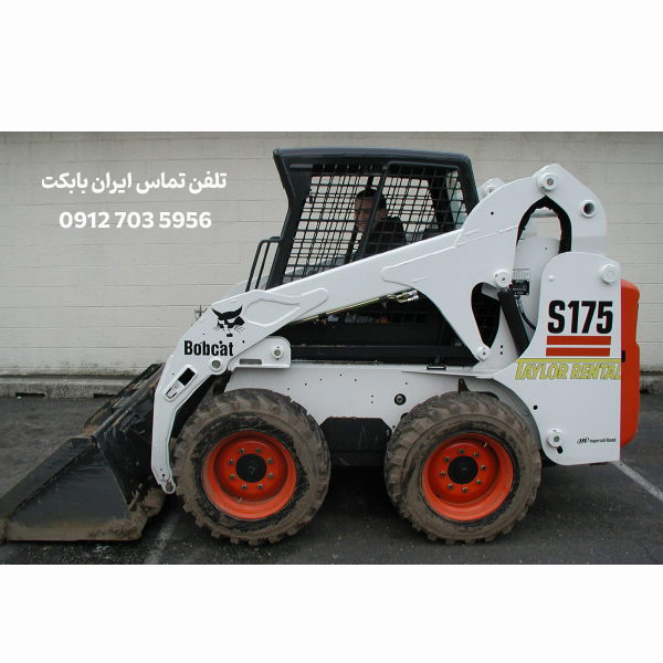 تعمیرات بابکت  جارو بابکت (2)