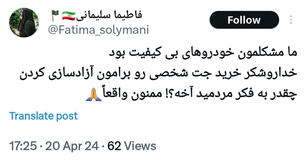 Screenshot_20240420-175206_X