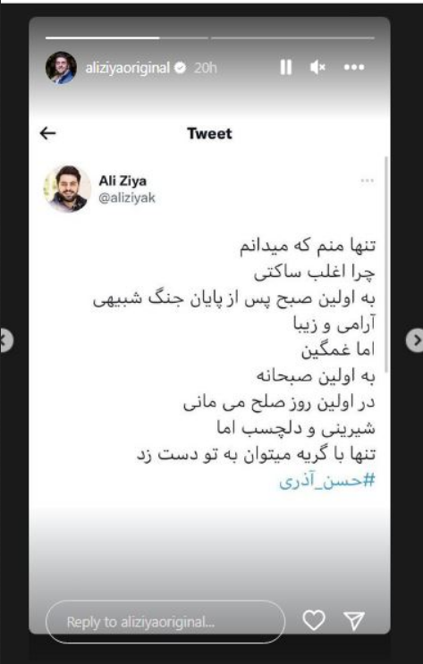 علی ضیا