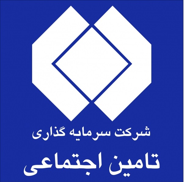 سرمایه گذاری تامین اجتماعی